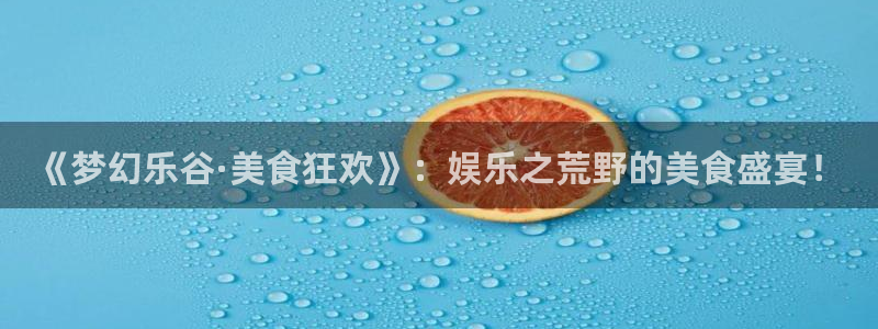 韦德1946送体验金下官网版本.登录官网.org